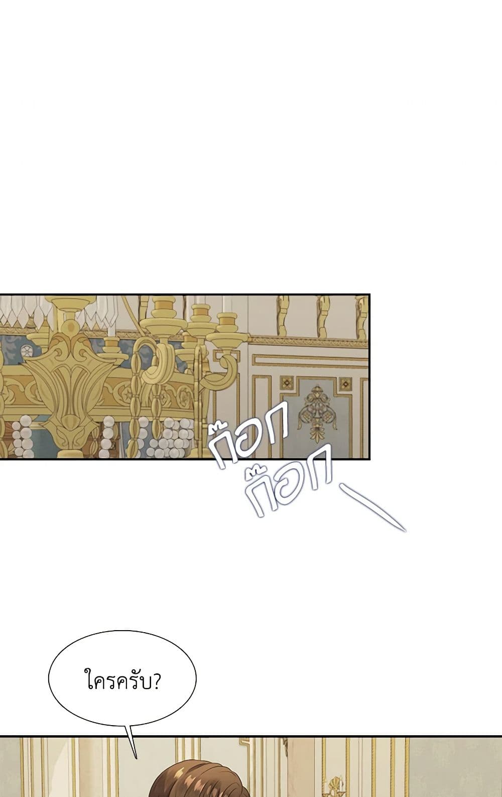 Birth of a Villainess page 39