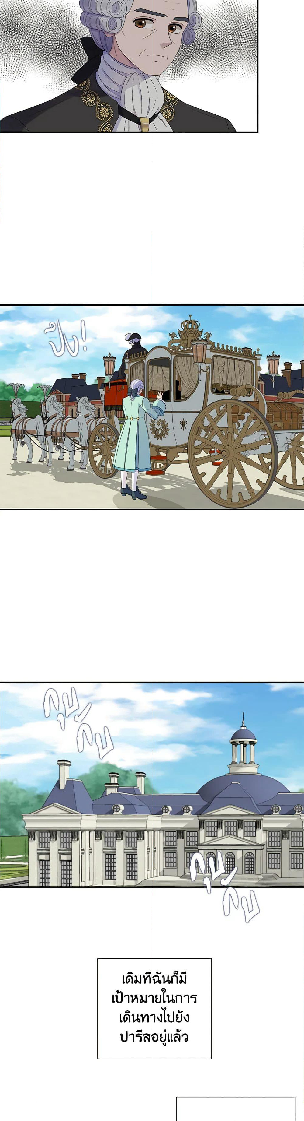 Birth of a Villainess page 15