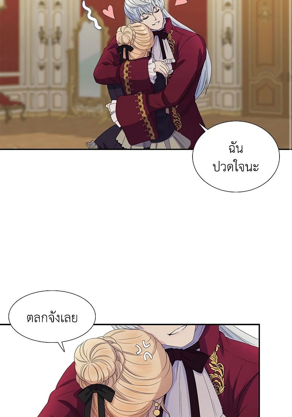 Birth of a Villainess page 4