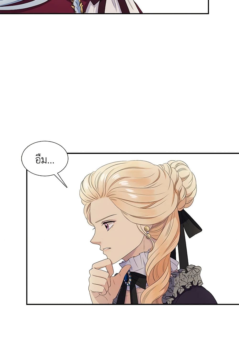 Birth of a Villainess page 14