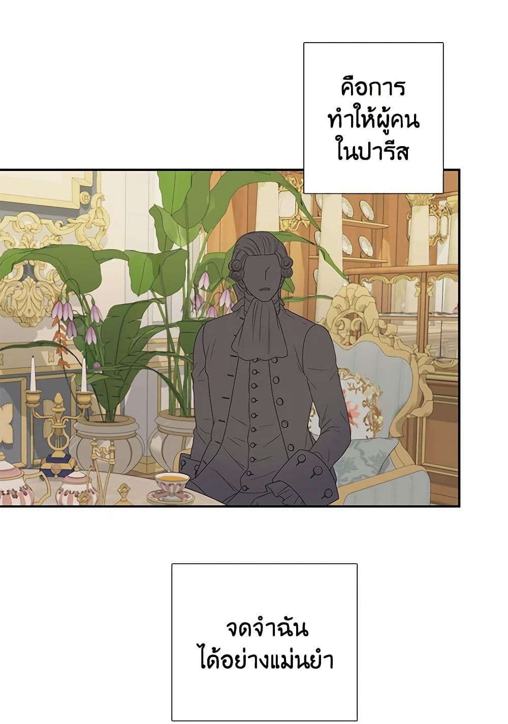 Birth of a Villainess page 18