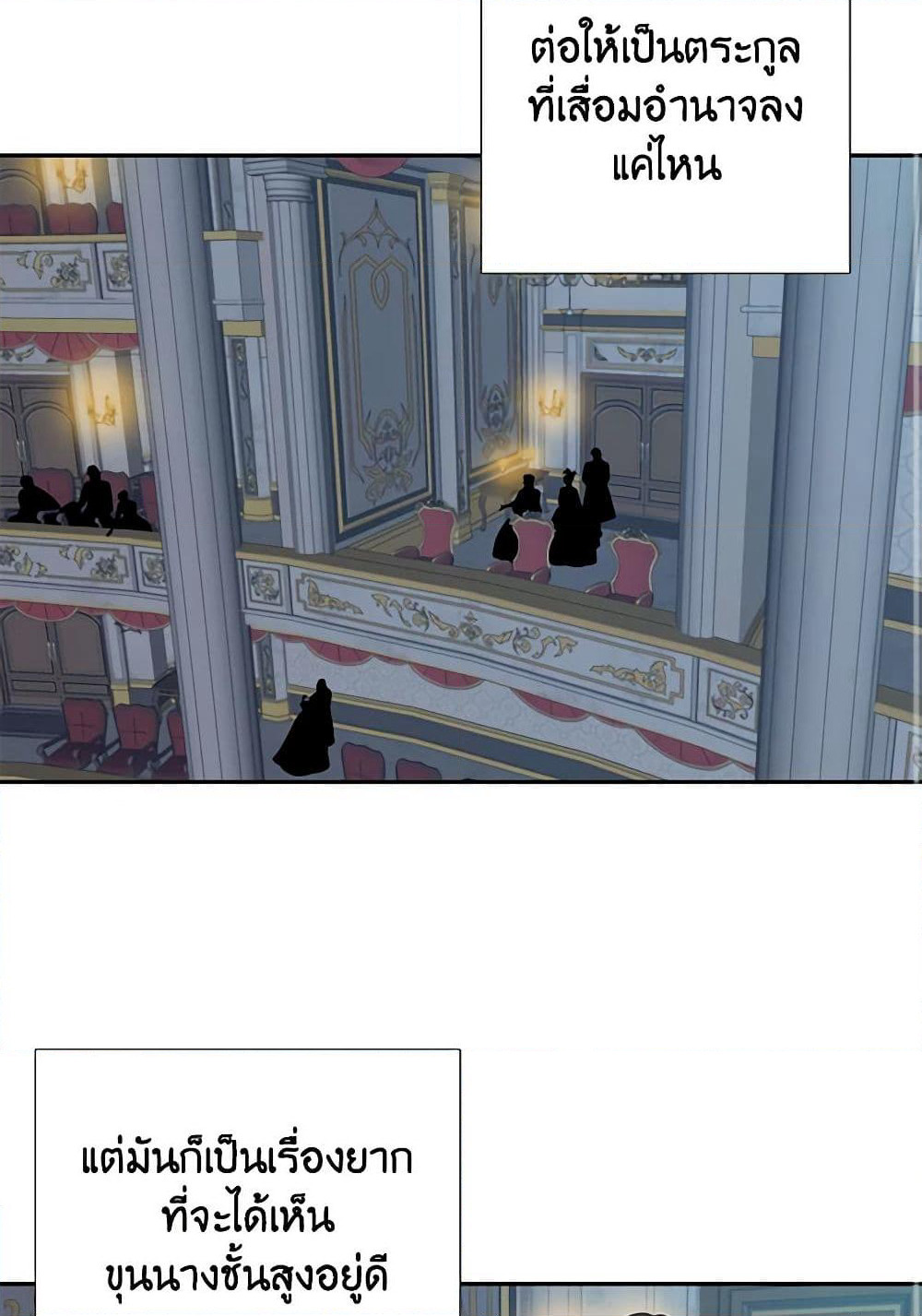 Birth of a Villainess page 23