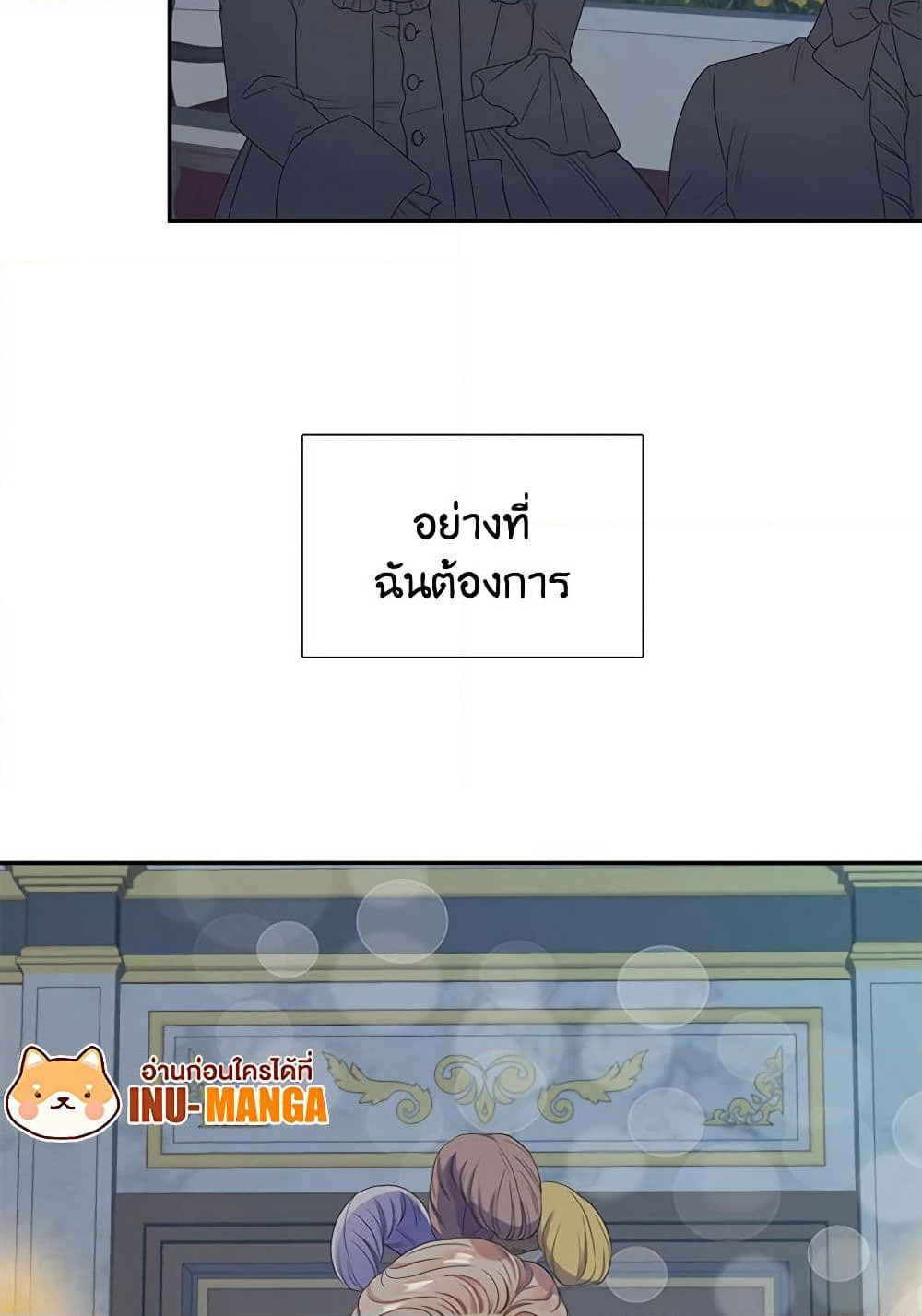 Birth of a Villainess page 26