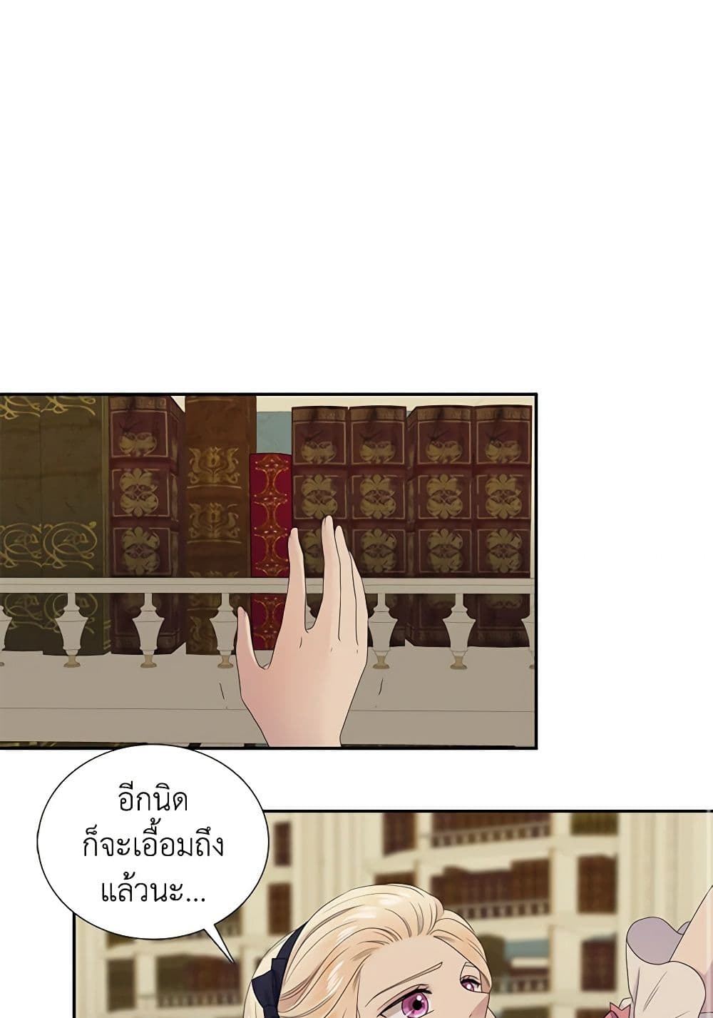Birth of a Villainess page 38