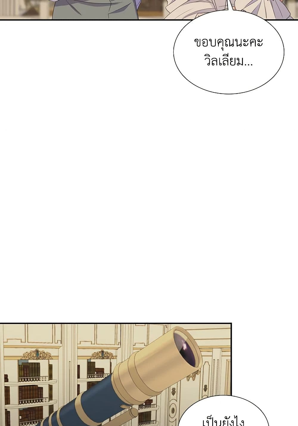 Birth of a Villainess page 43