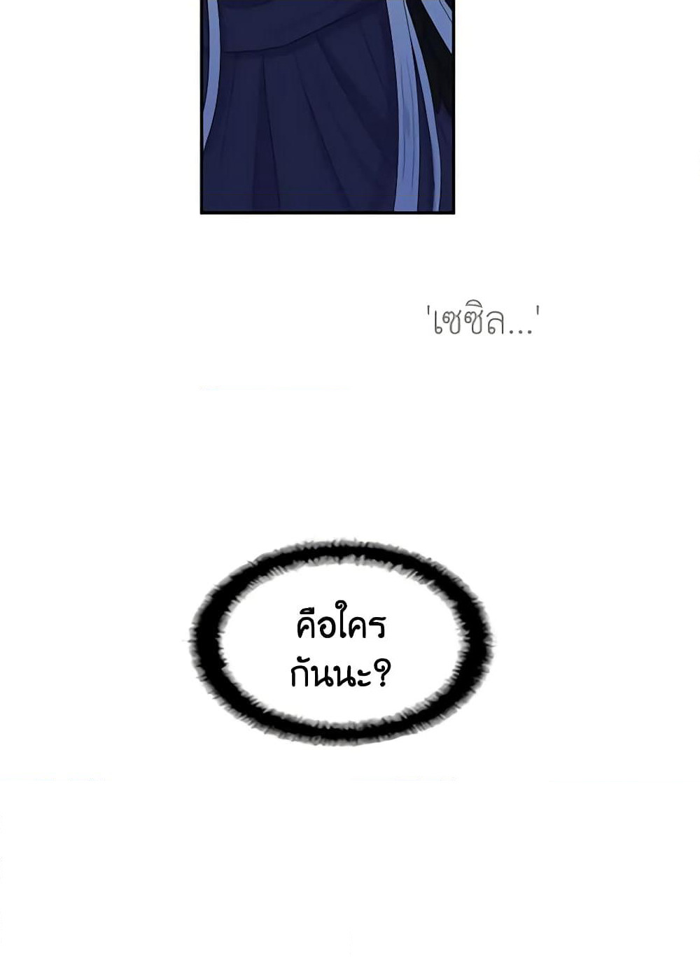 Birth of a Villainess page 7