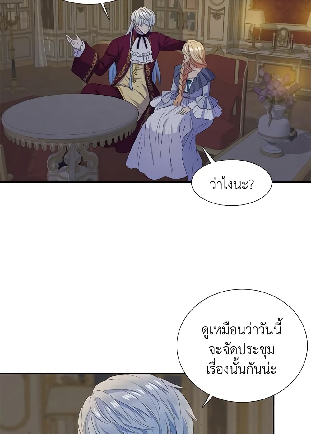 Birth of a Villainess page 33