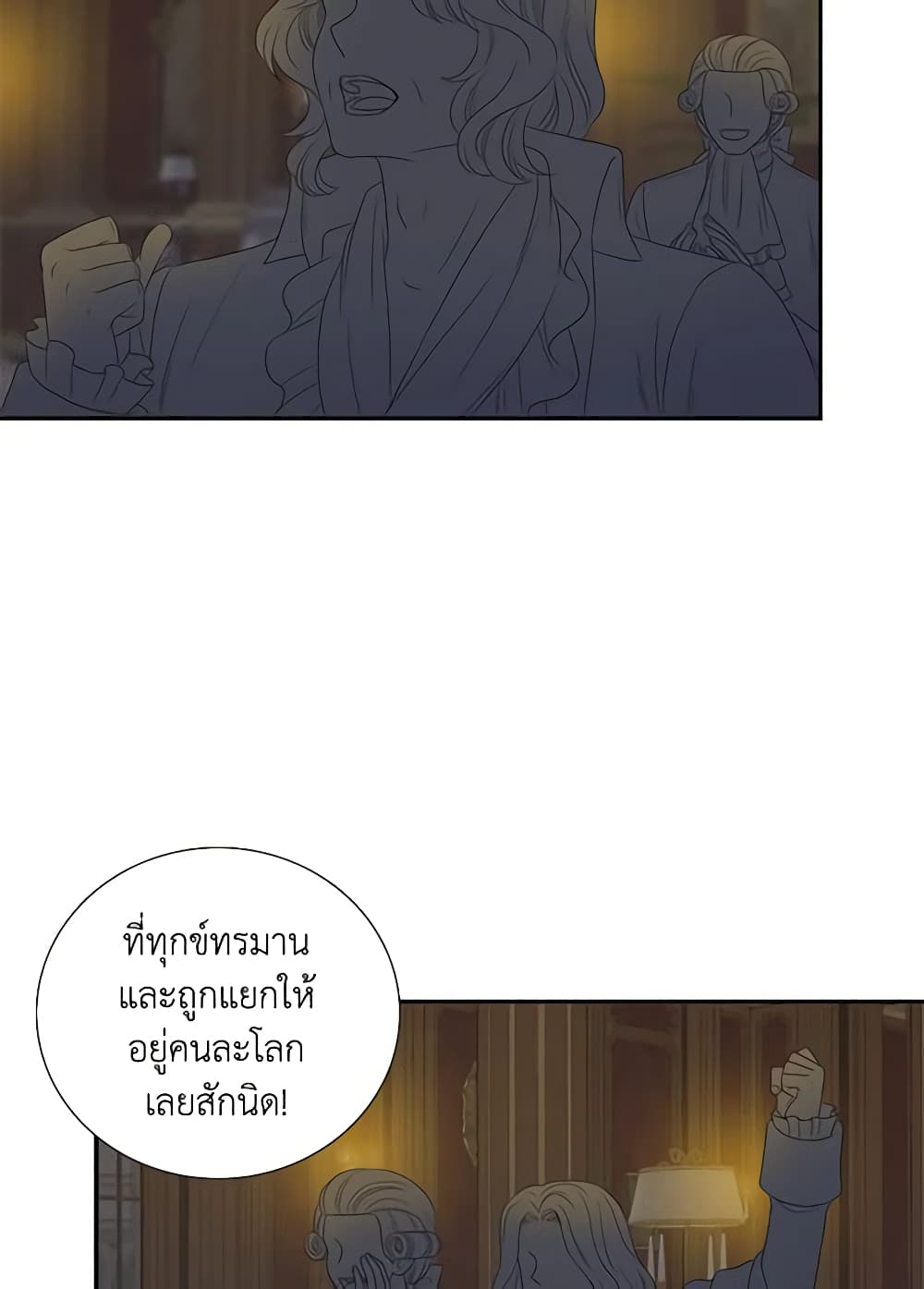 Birth of a Villainess page 48