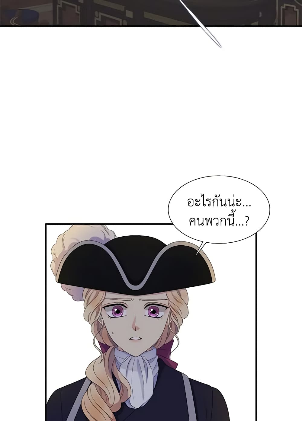 Birth of a Villainess page 52