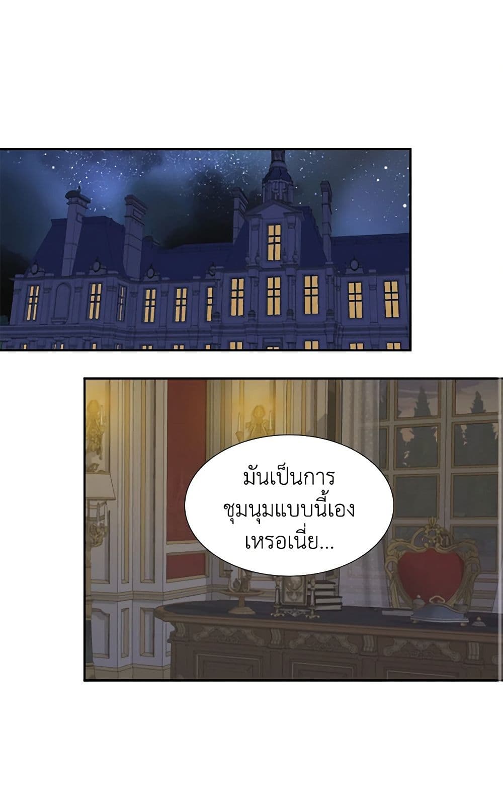 Birth of a Villainess page 3