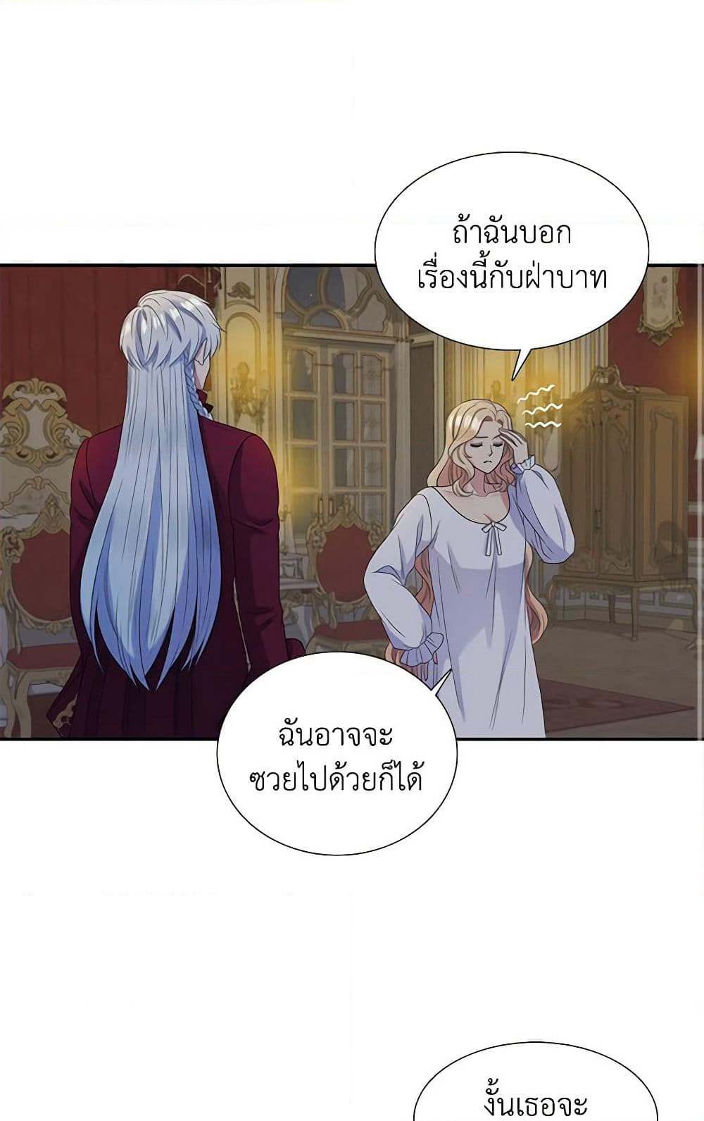 Birth of a Villainess page 4