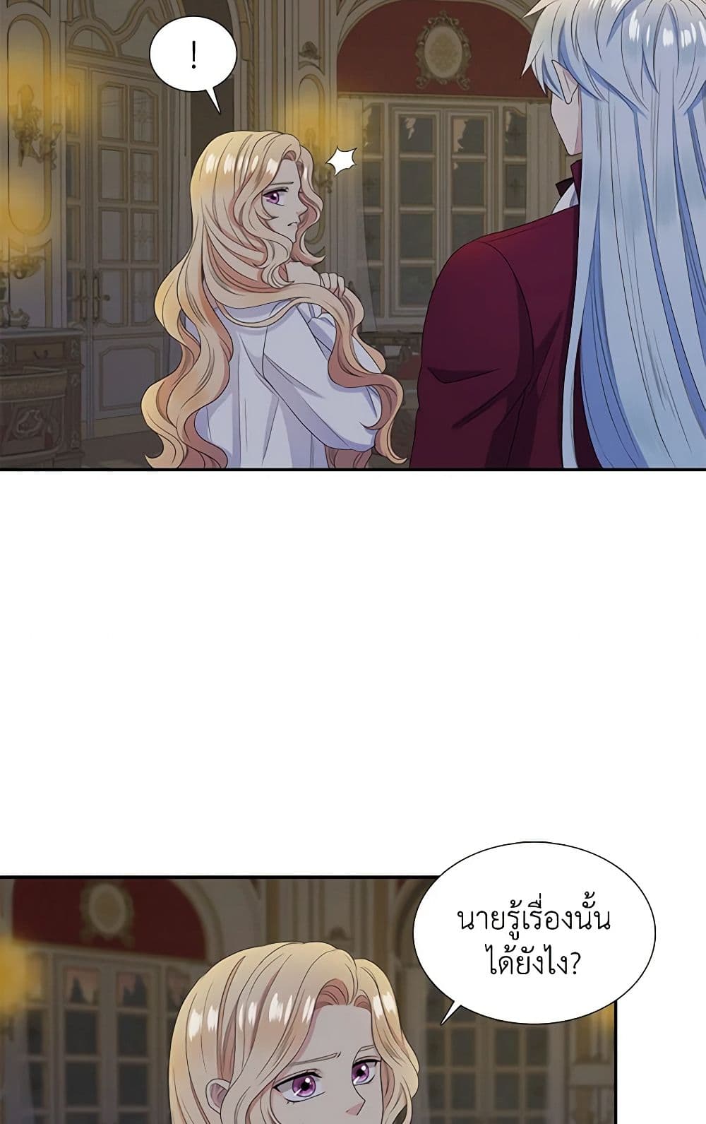 Birth of a Villainess page 10