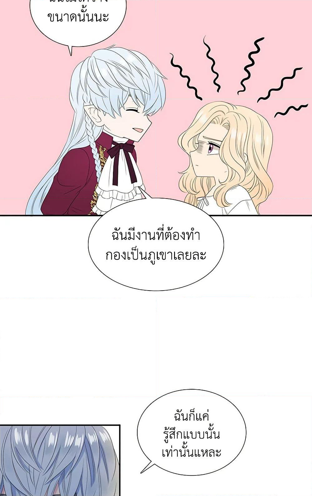 Birth of a Villainess page 13