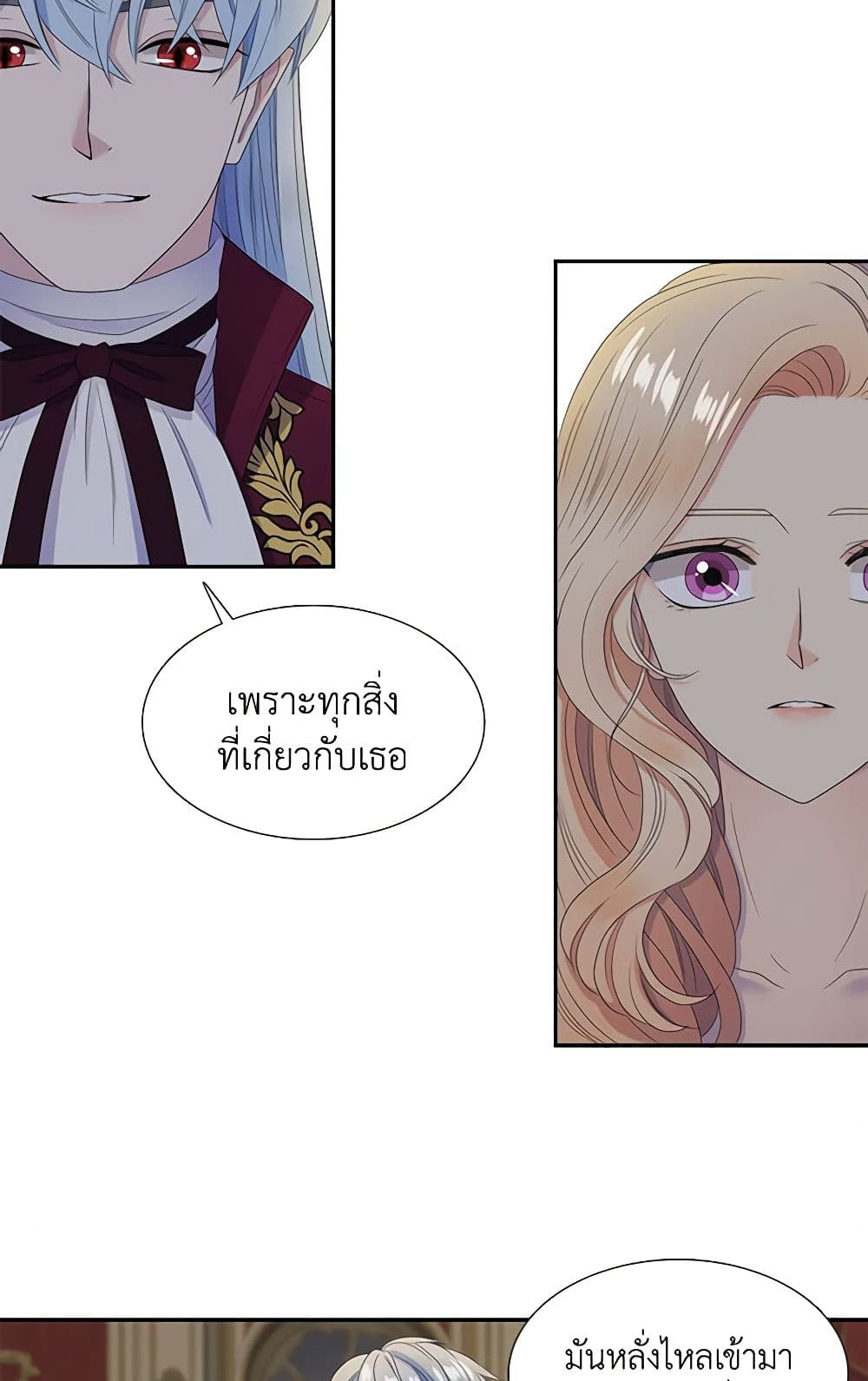 Birth of a Villainess page 14