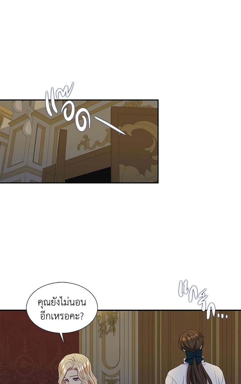 Birth of a Villainess page 28