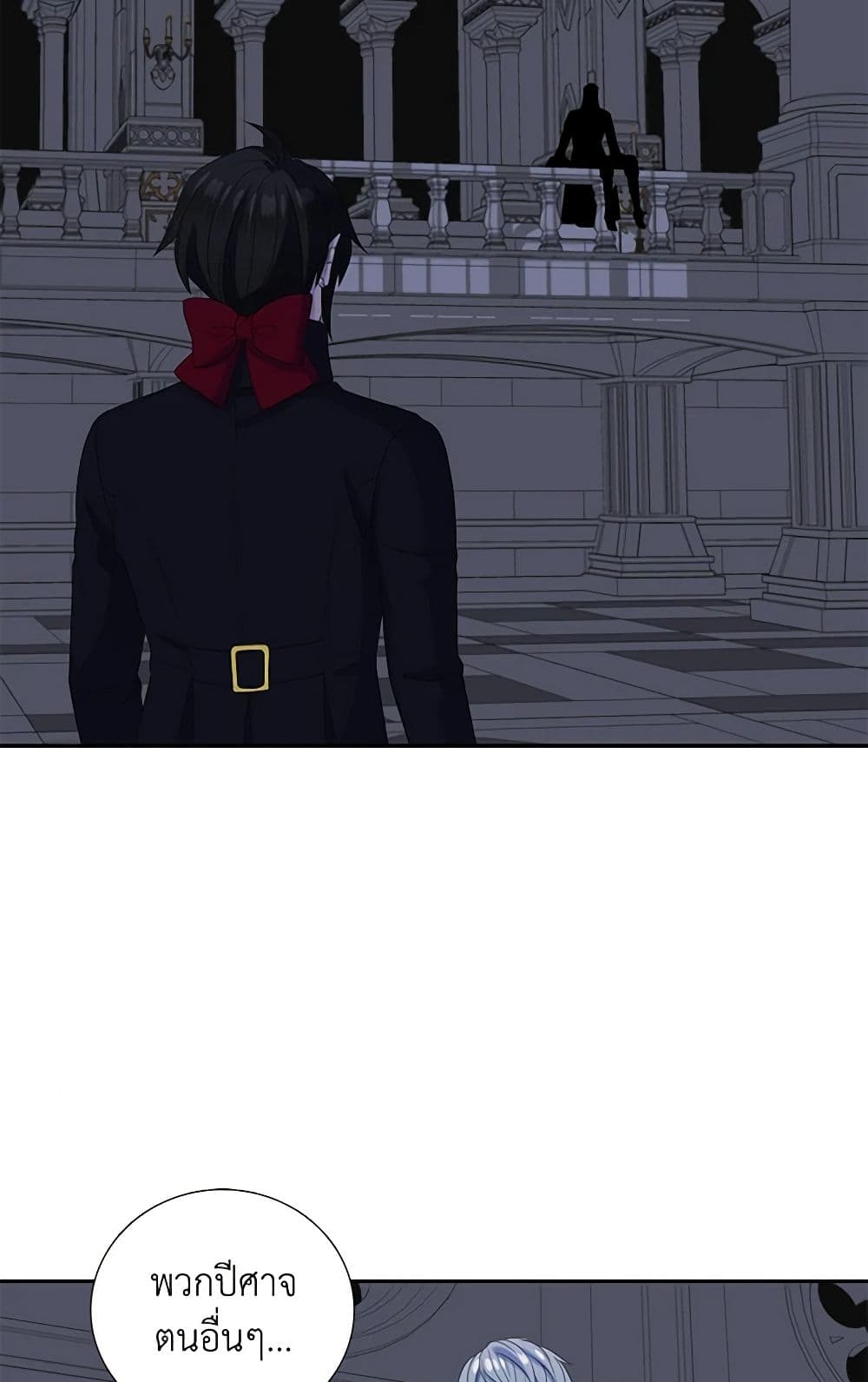 Birth of a Villainess page 44