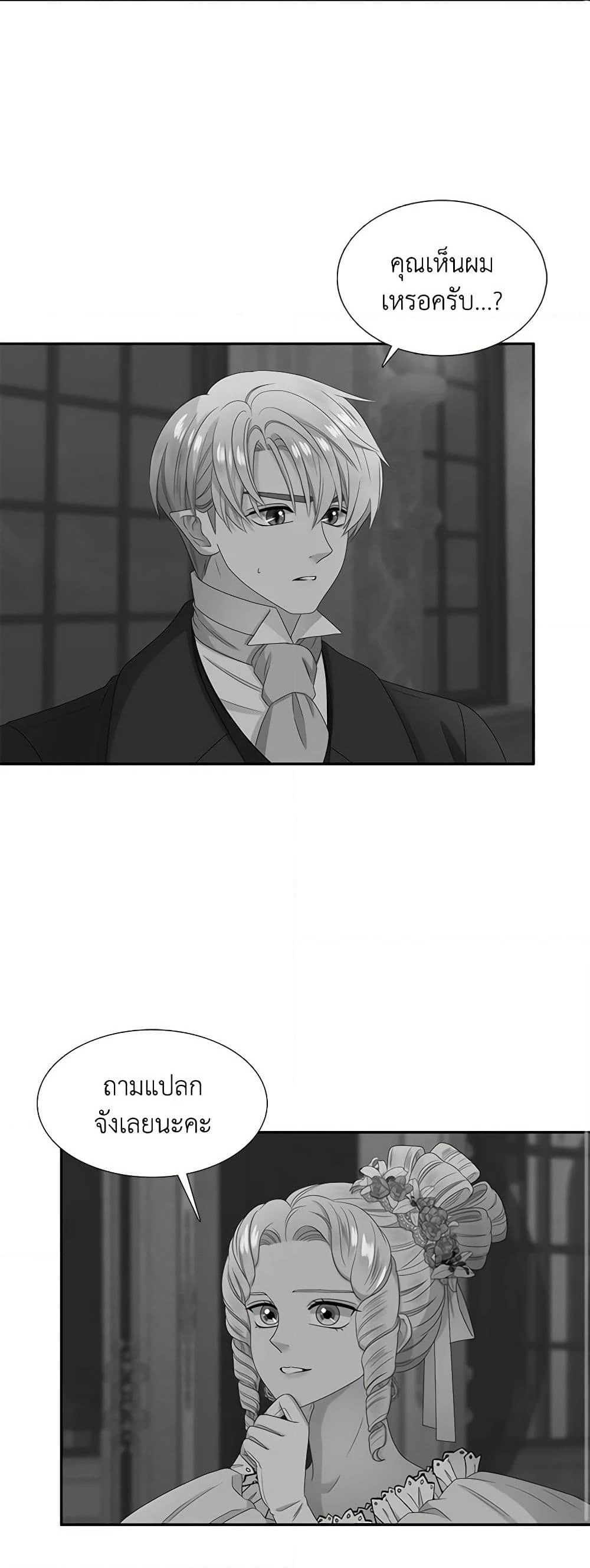Birth of a Villainess page 3