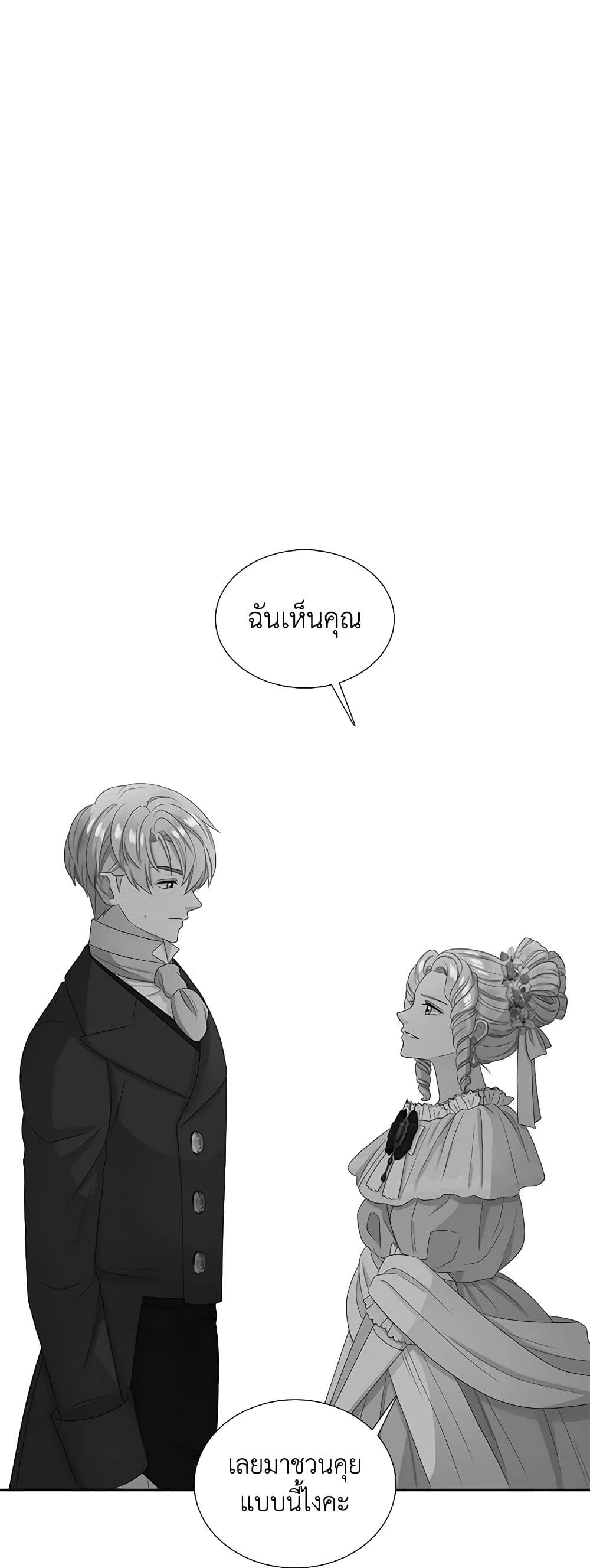 Birth of a Villainess page 4
