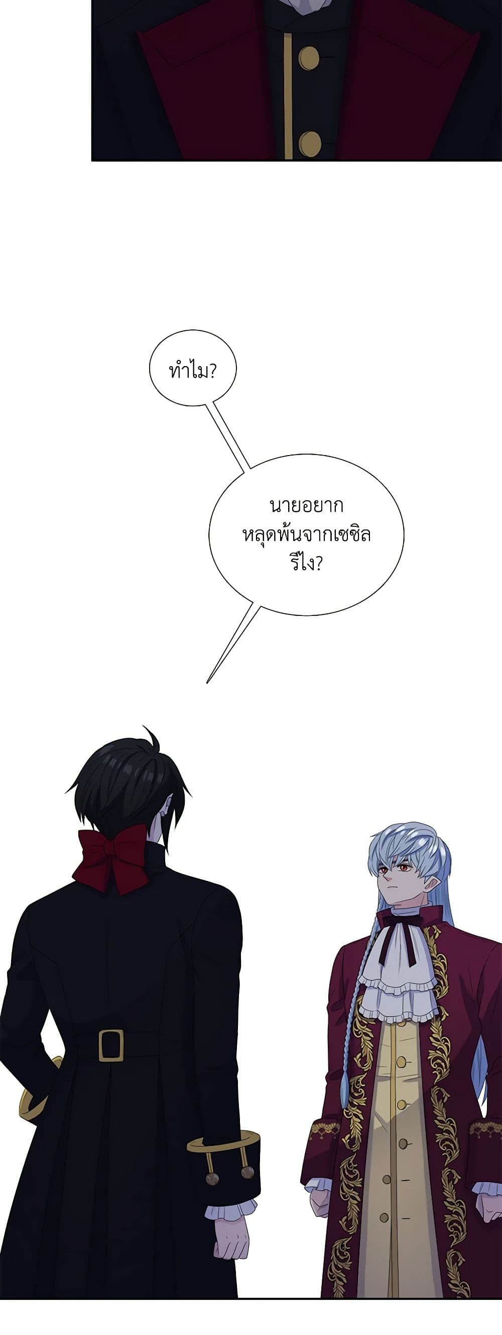 Birth of a Villainess page 10
