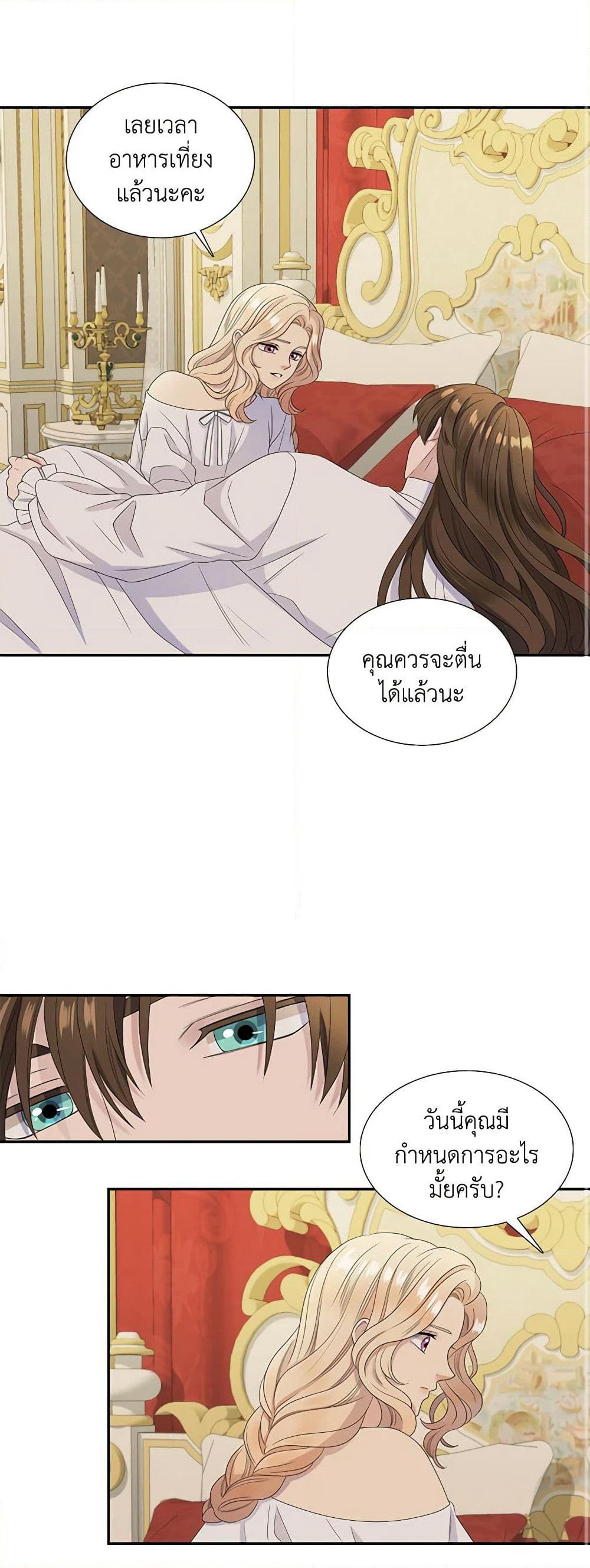 Birth of a Villainess page 21