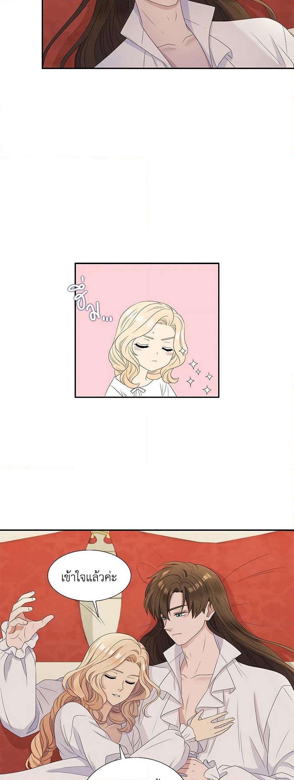 Birth of a Villainess page 24