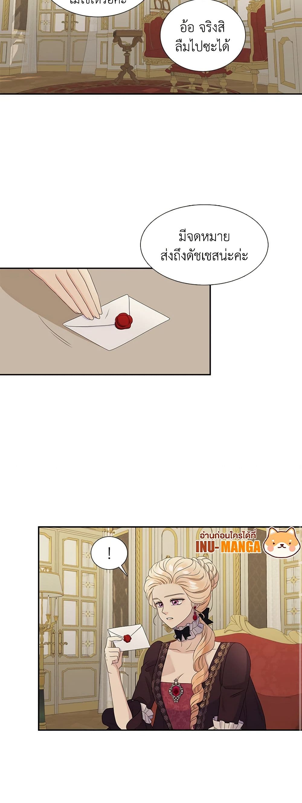 Birth of a Villainess page 30