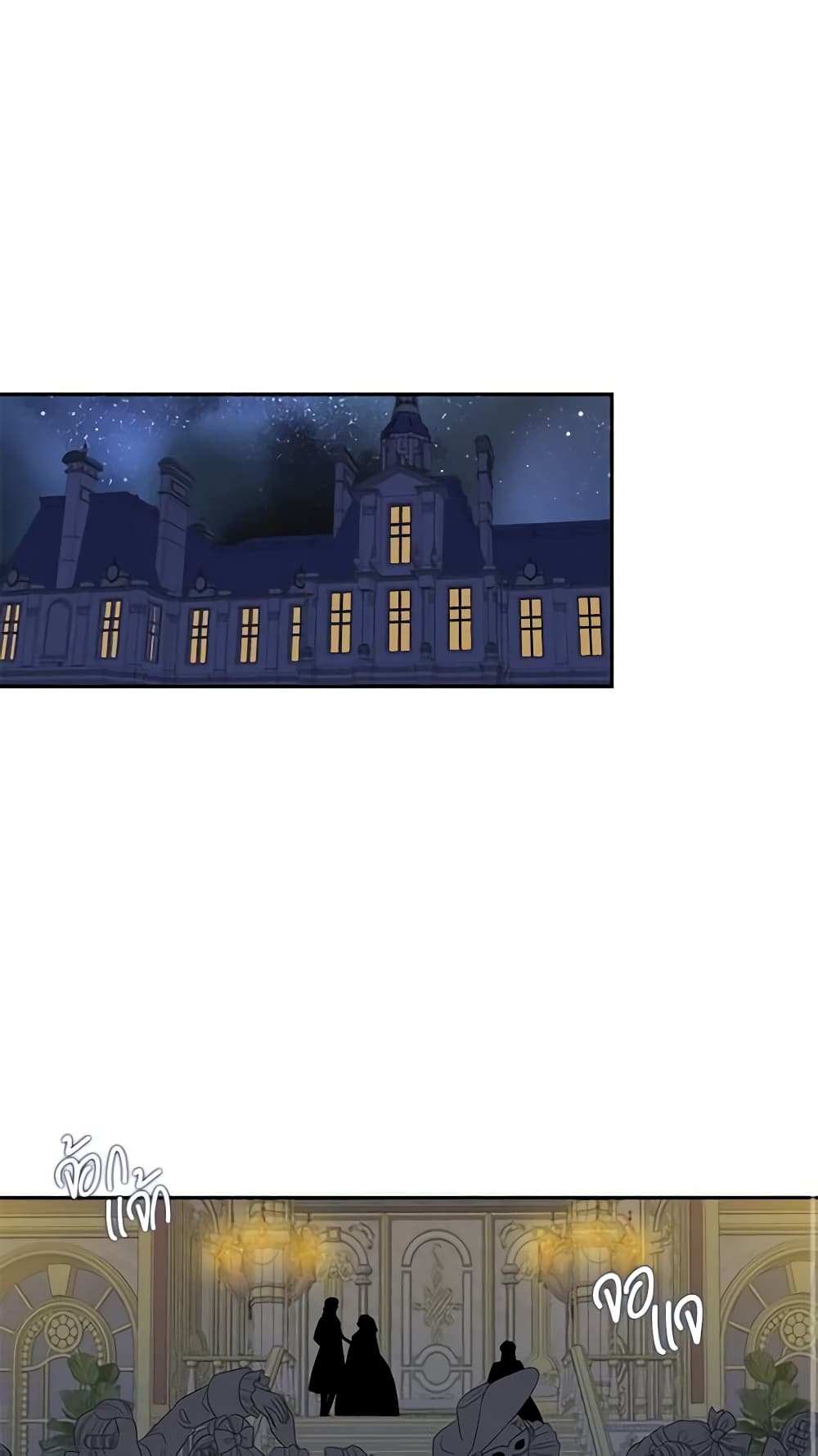 Birth of a Villainess page 2
