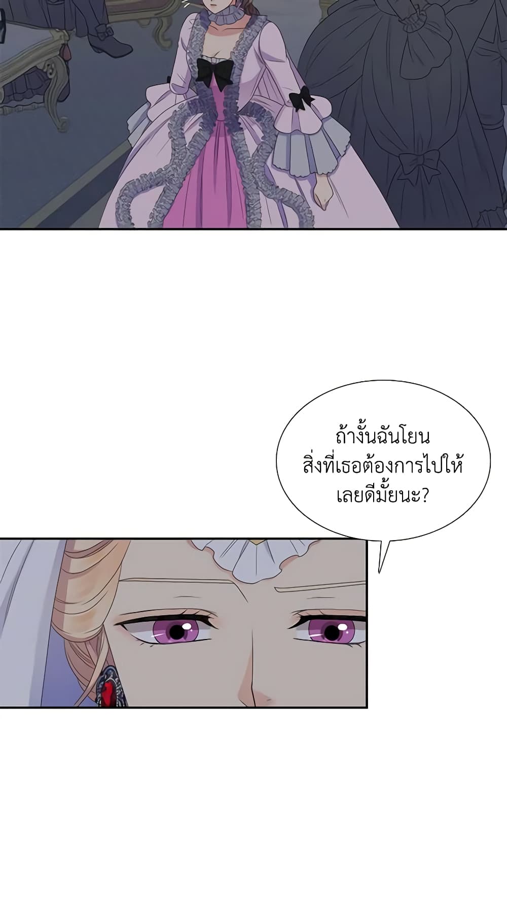 Birth of a Villainess page 10