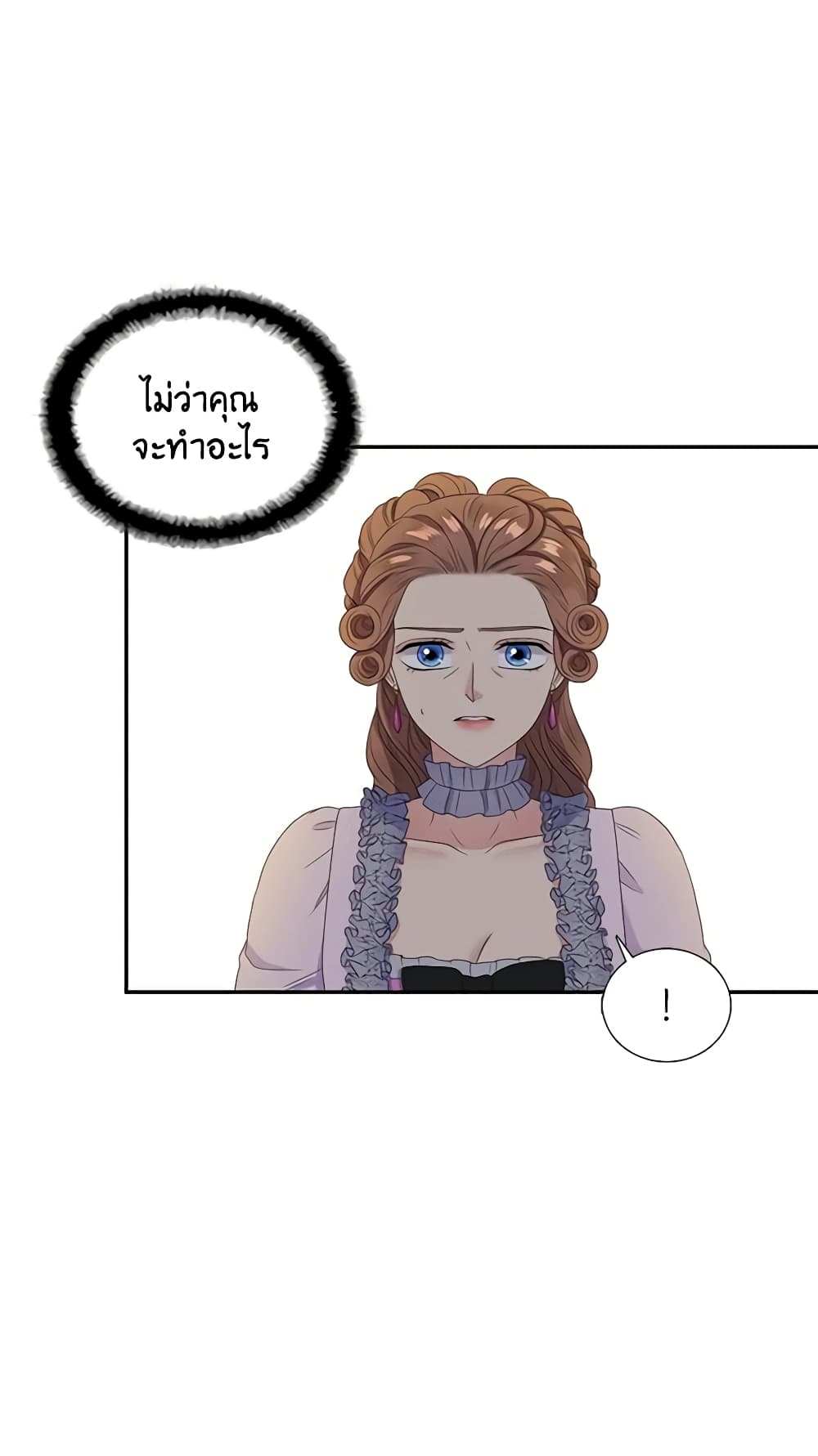 Birth of a Villainess page 13