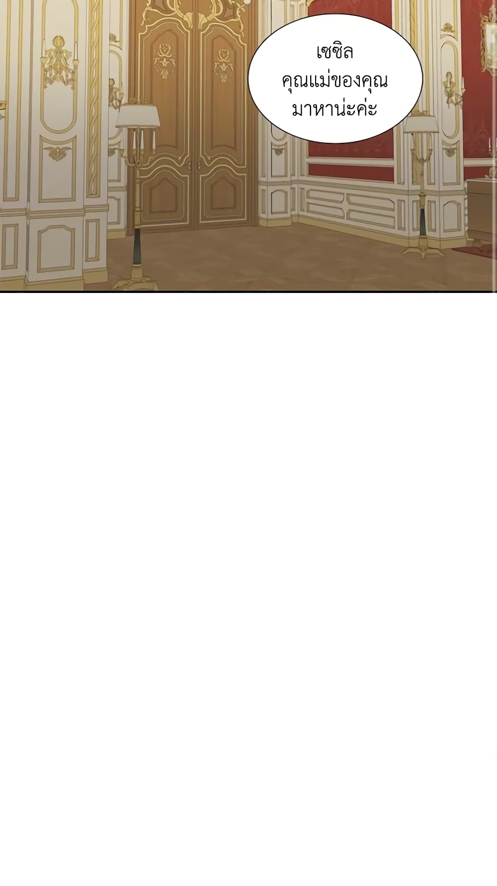 Birth of a Villainess page 30