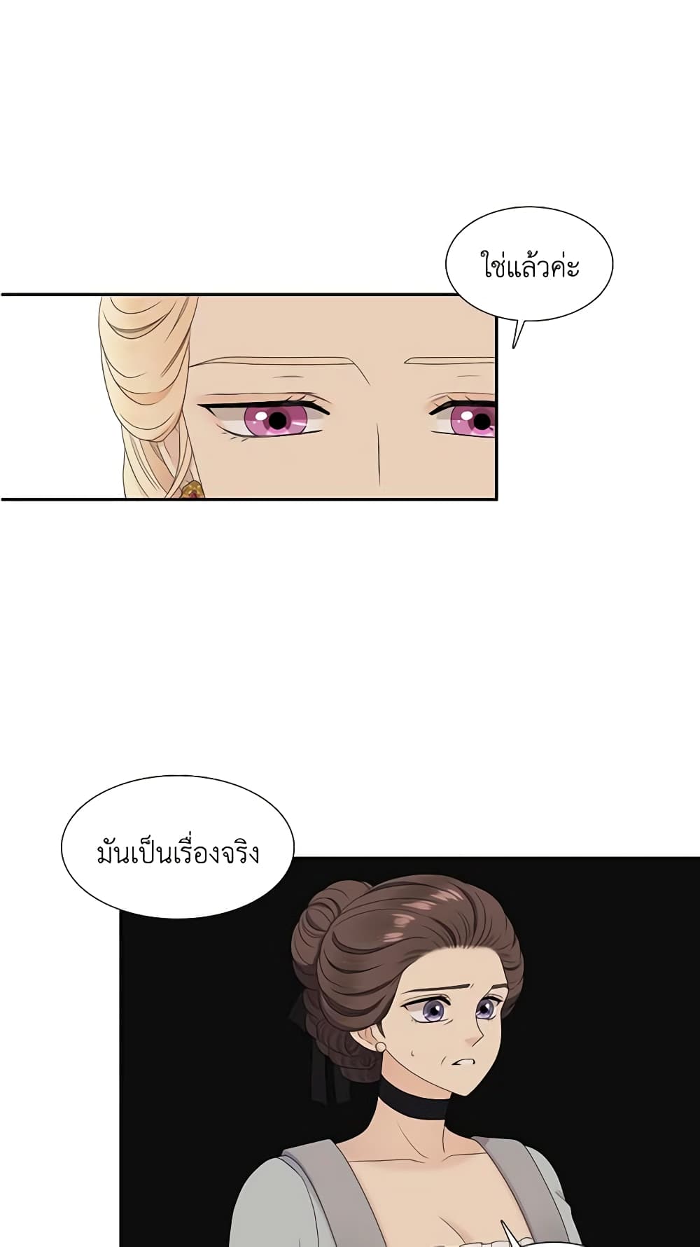 Birth of a Villainess page 37