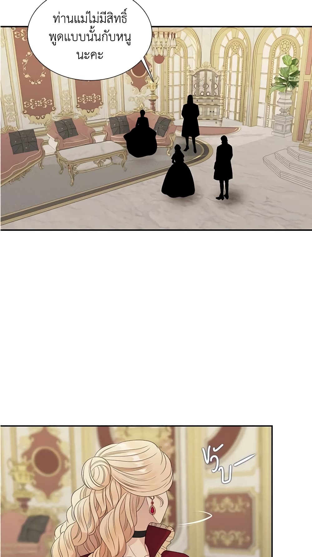 Birth of a Villainess page 39