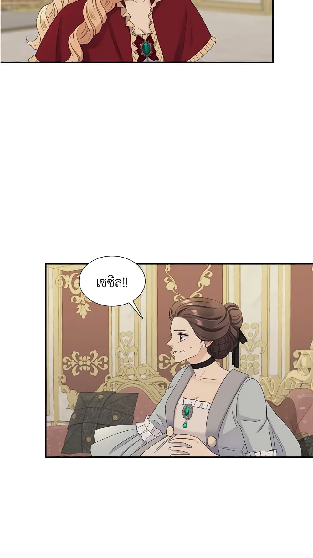 Birth of a Villainess page 40