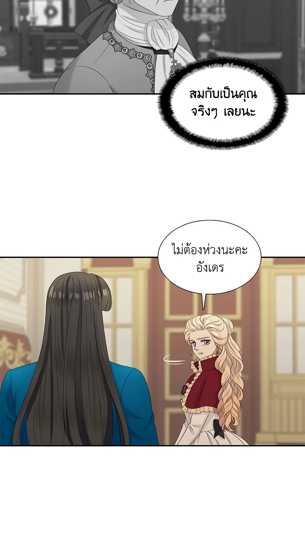 Birth of a Villainess page 49