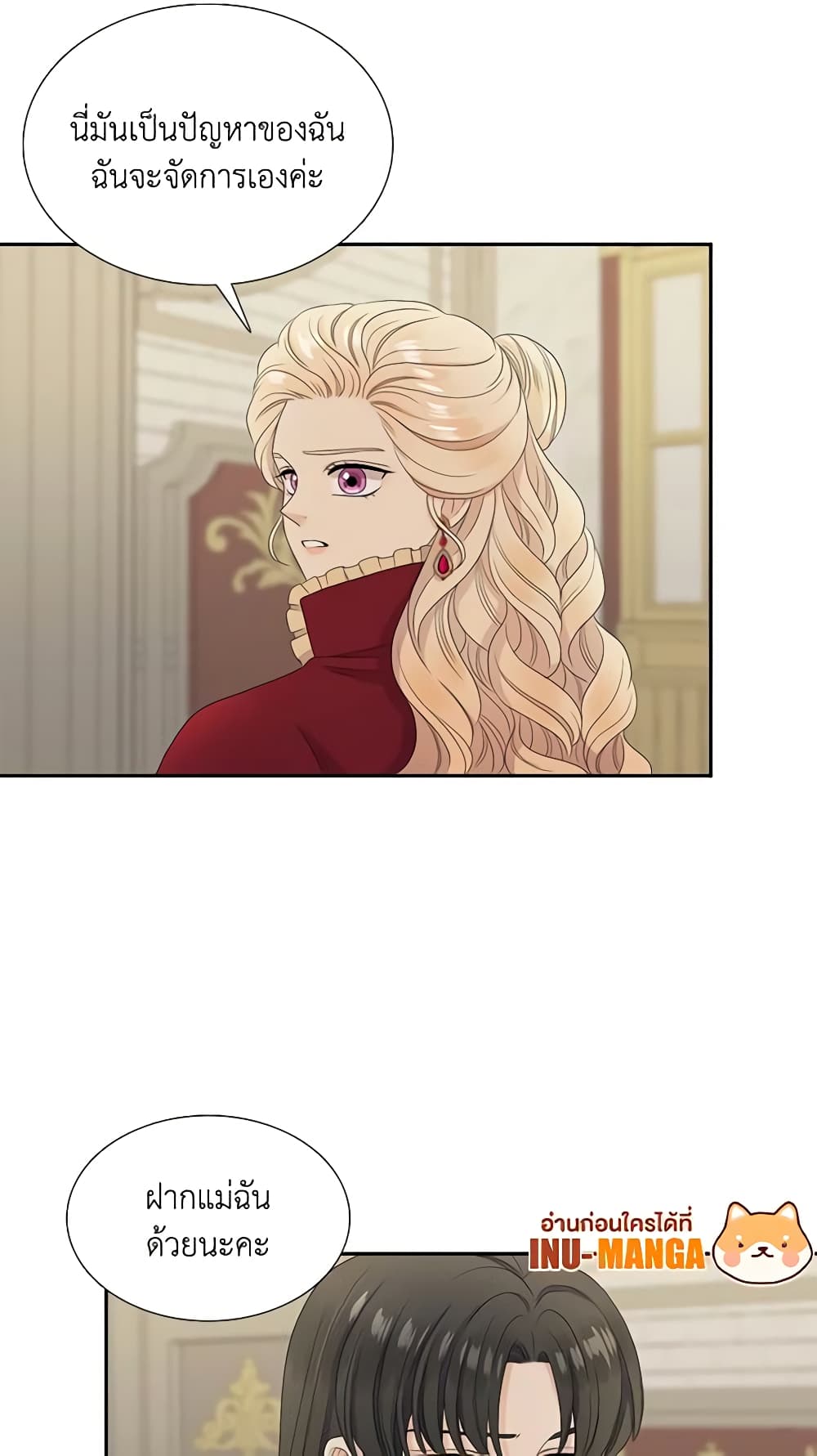 Birth of a Villainess page 50