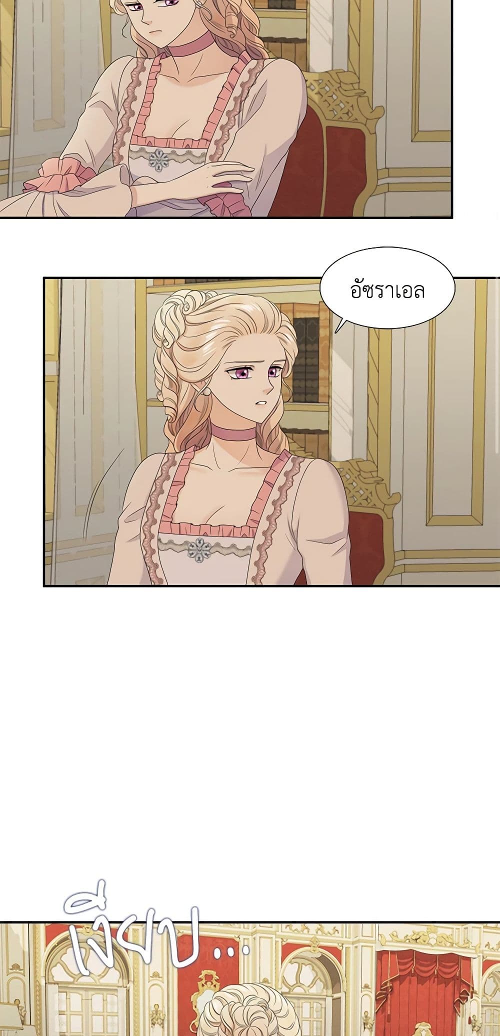 Birth of a Villainess page 4