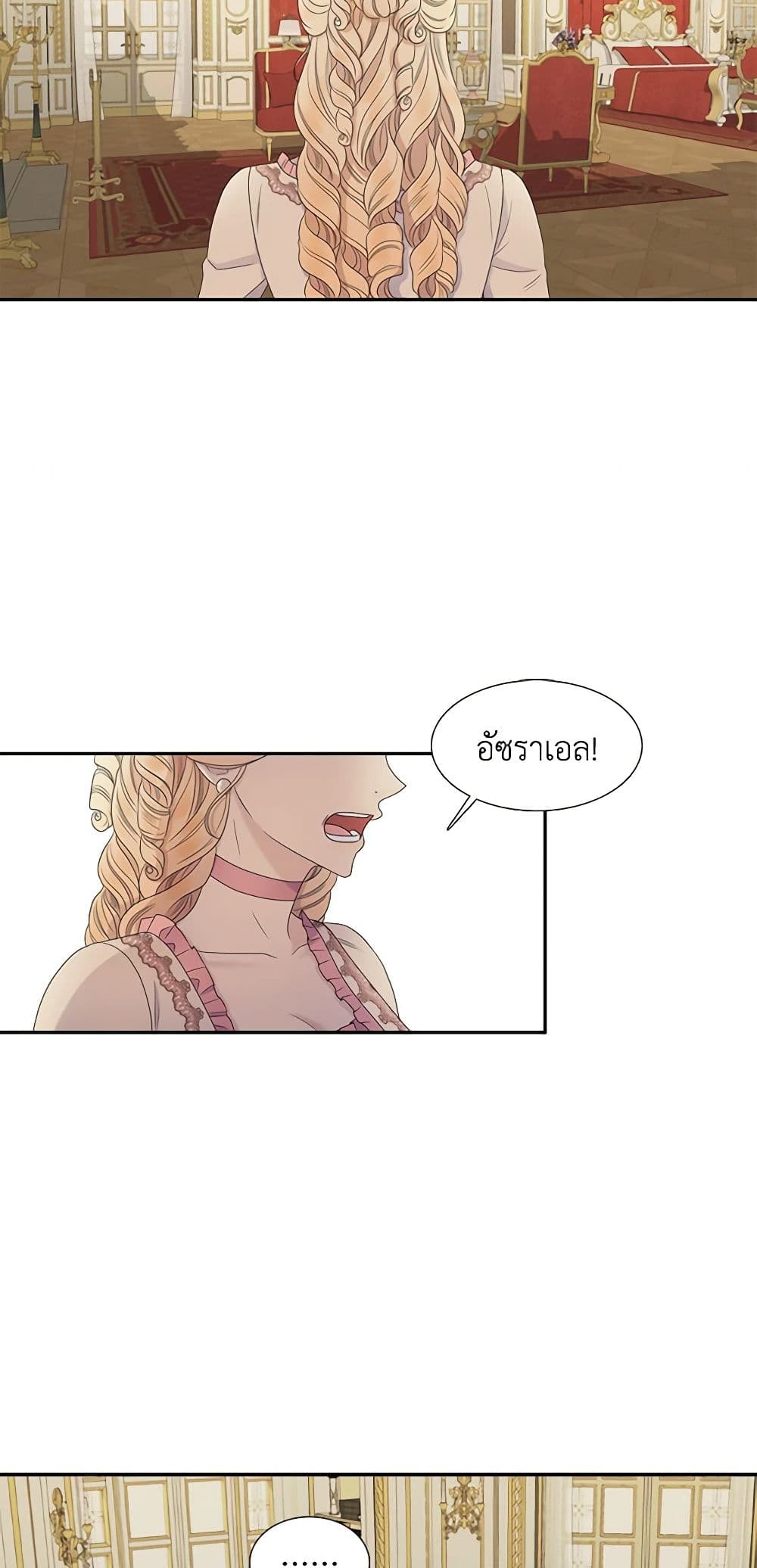 Birth of a Villainess page 5