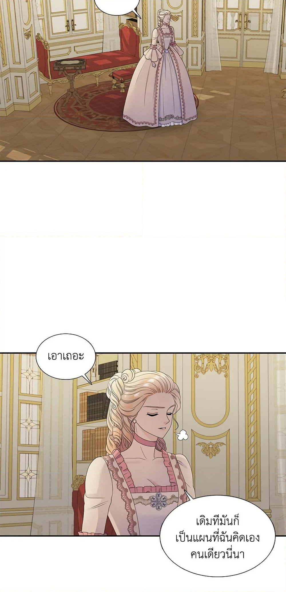 Birth of a Villainess page 6