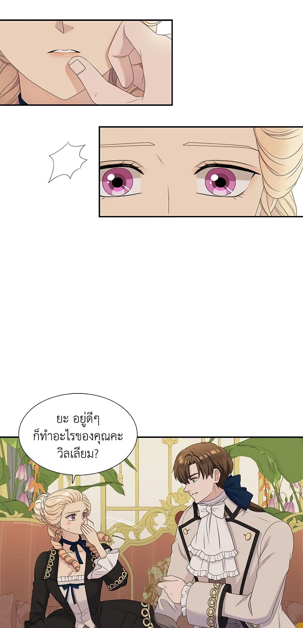 Birth of a Villainess page 21