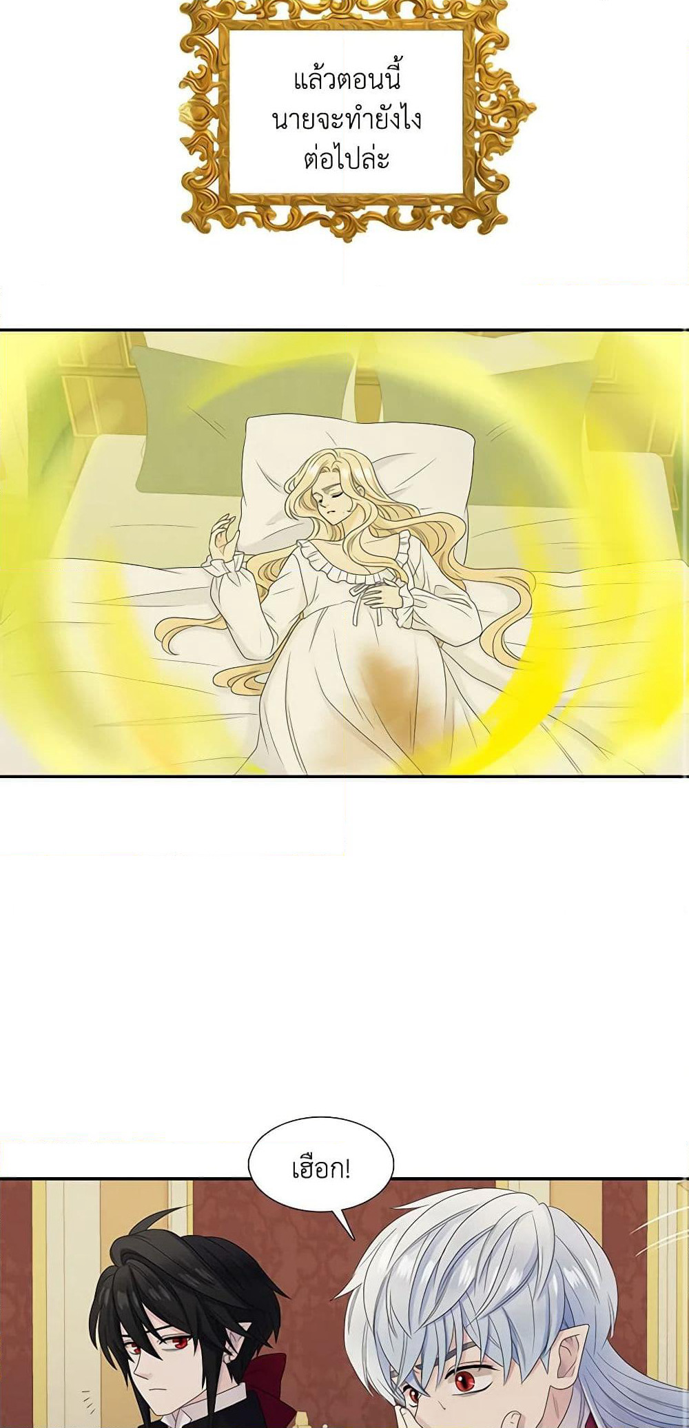 Birth of a Villainess page 39