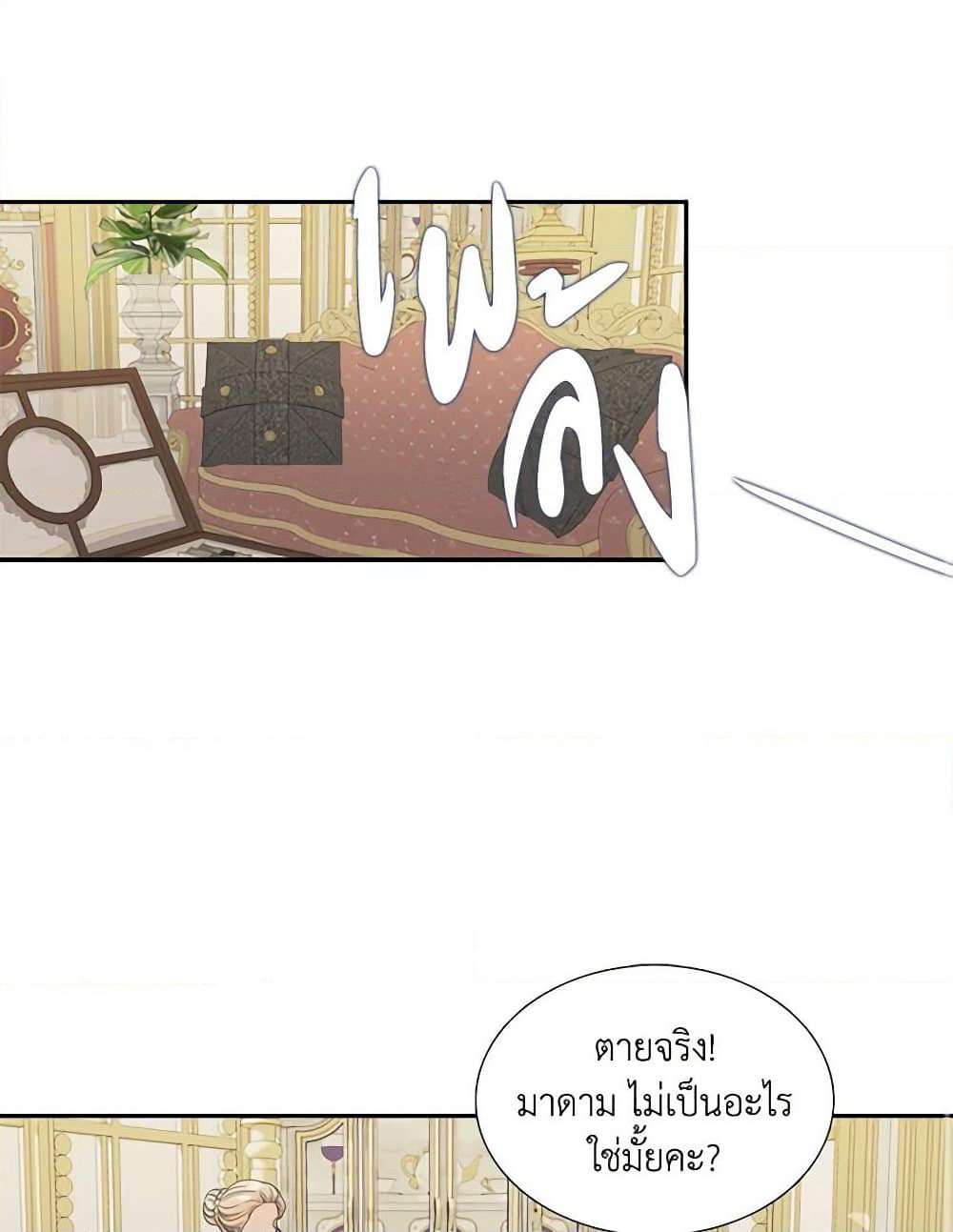 Birth of a Villainess page 2