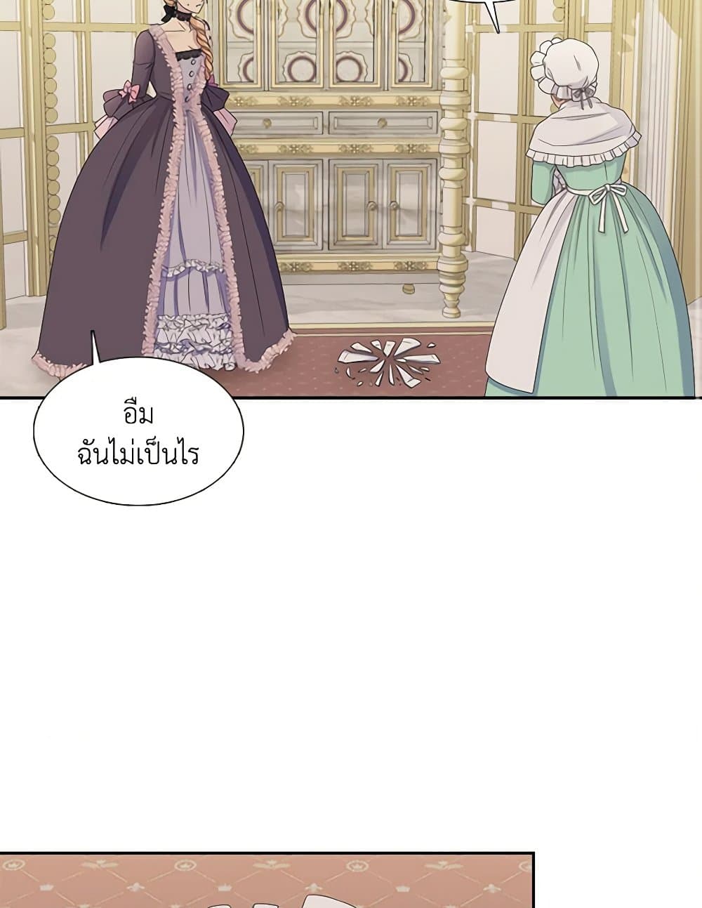 Birth of a Villainess page 3