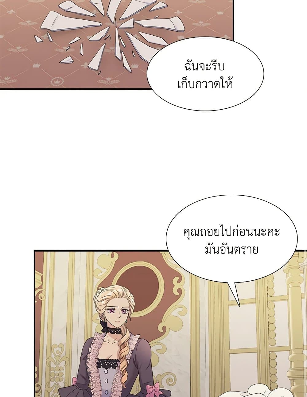 Birth of a Villainess page 4