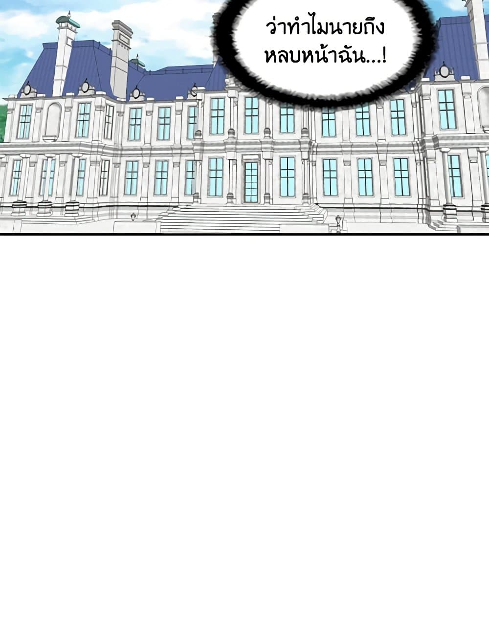 Birth of a Villainess page 11