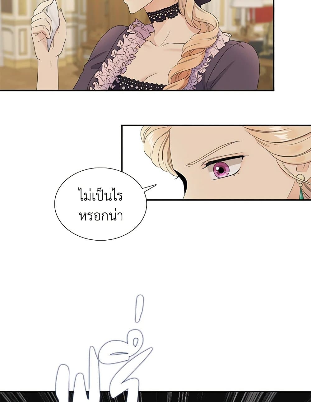 Birth of a Villainess page 15