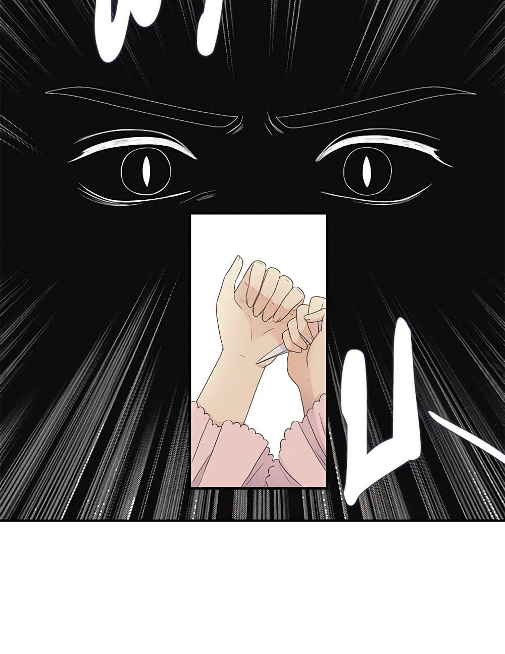 Birth of a Villainess page 16