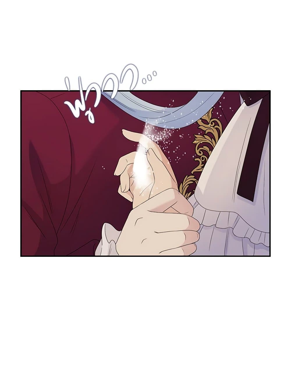 Birth of a Villainess page 21