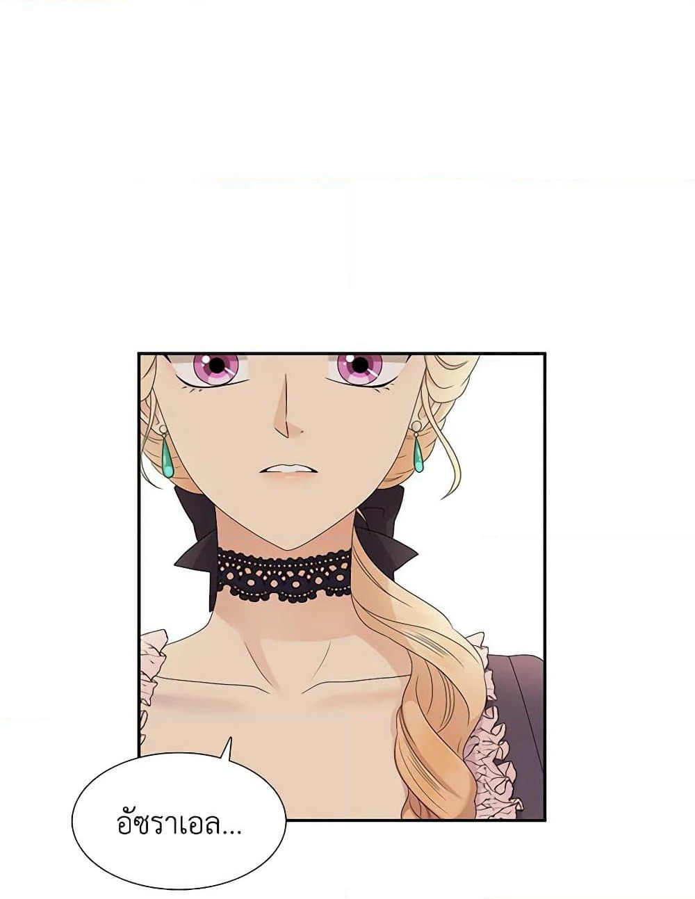 Birth of a Villainess page 27