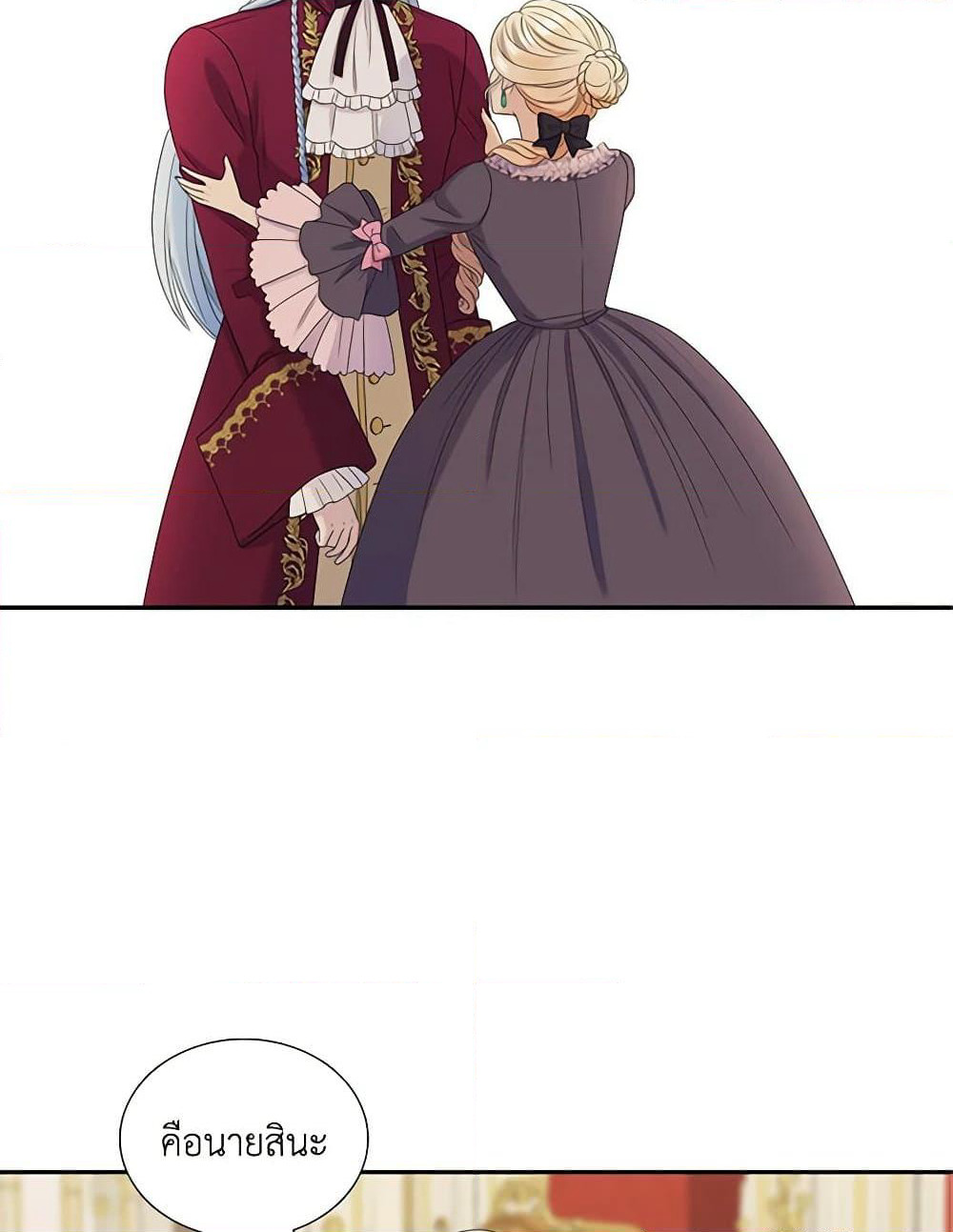 Birth of a Villainess page 34