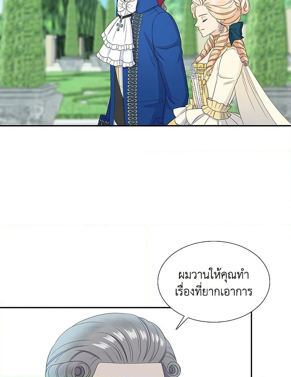 Birth of a Villainess page 56